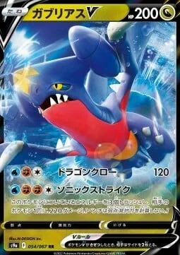 Garchomp V — Battle Region