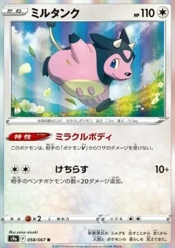 Miltank — Battle Region