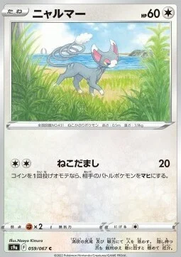 Glameow — Battle Region