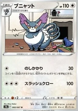 Purugly — Battle Region