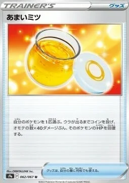 Honey — Battle Region