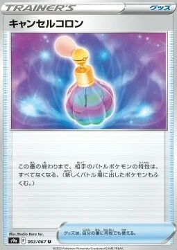 Canceling Cologne — Battle Region