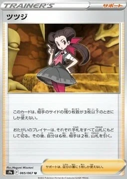 Roxanne — Battle Region
