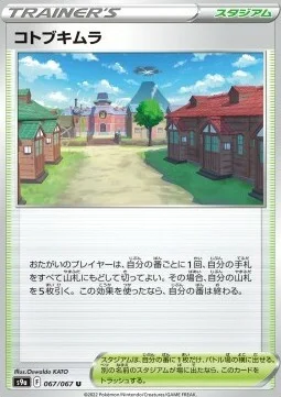 Jubilife Village — Battle Region