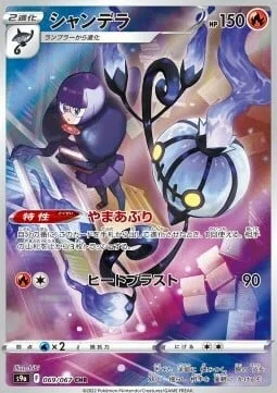 Chandelure — Battle Region