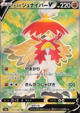 Hisuian Decidueye V — Battle Region