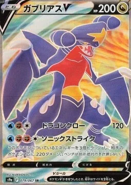 Garchomp V — Battle Region