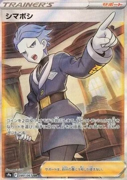 Cyllene — Battle Region