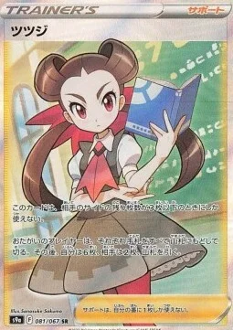 Roxanne — Battle Region