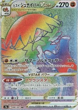 Hisuian Decidueye VSTAR — Battle Region