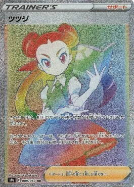 Roxanne — Battle Region