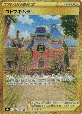 Jubilife Village — Battle Region