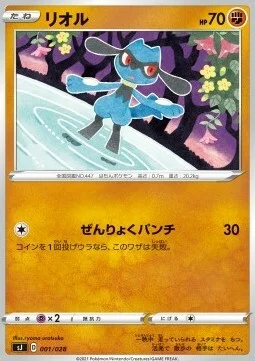 Riolu — Special Deck Set Zacian Zamazenta vs Eternatus