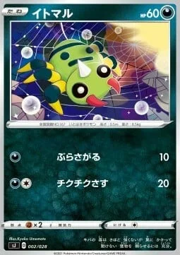 Spinarak — Special Deck Set Zacian Zamazenta vs Eternatus