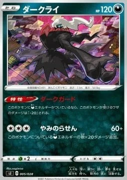 Darkrai — Special Deck Set Zacian Zamazenta vs Eternatus