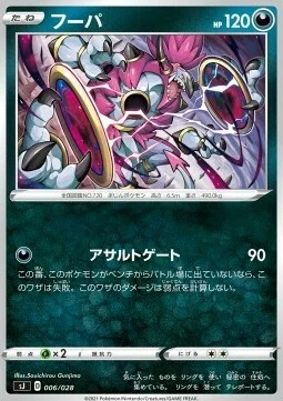 Hoopa — Special Deck Set Zacian Zamazenta vs Eternatus