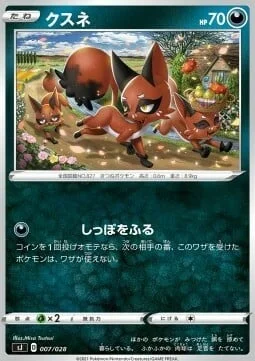Nickit — Special Deck Set Zacian Zamazenta vs Eternatus