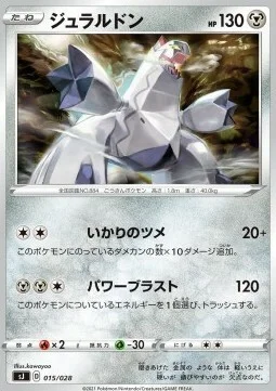 Duraludon — Special Deck Set Zacian Zamazenta vs Eternatus