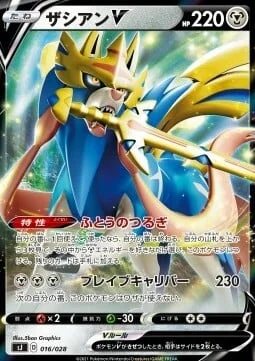 Zacian V — Special Deck Set Zacian Zamazenta vs Eternatus