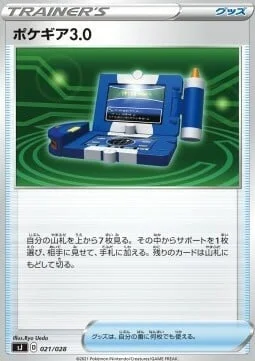 Pokégear 3.0 — Special Deck Set Zacian Zamazenta vs Eternatus