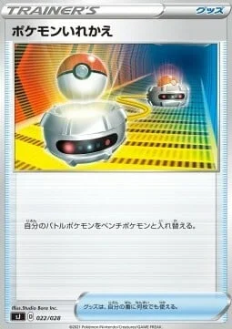 Switch — Special Deck Set Zacian Zamazenta vs Eternatus