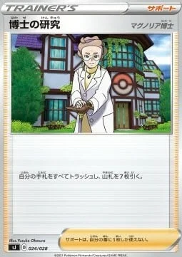 Professor's Research - Professor Magnolia — Special Deck Set Zacian Zamazenta vs Eternatus