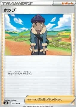 Hop — Special Deck Set Zacian Zamazenta vs Eternatus