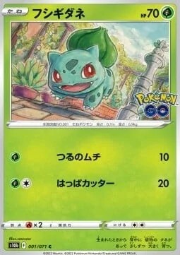 Bulbasaur — Pokémon GO Enhanced Expansion Pack