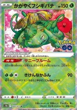 Radiant Venusaur — Pokémon GO Enhanced Expansion Pack