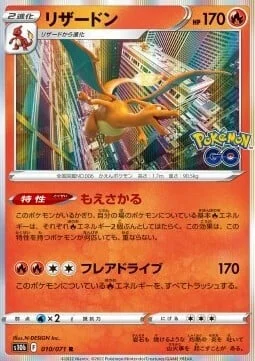 Charizard — Pokémon GO Enhanced Expansion Pack
