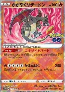 Radiant Charizard — Pokémon GO Enhanced Expansion Pack