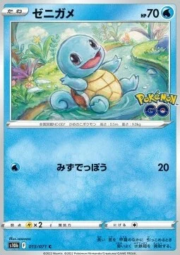 Squirtle — Pokémon GO Enhanced Expansion Pack