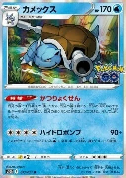 Blastoise — Pokémon GO Enhanced Expansion Pack