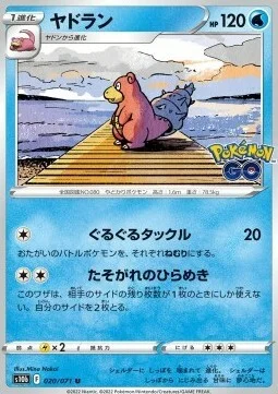 Slowbro — Pokémon GO Enhanced Expansion Pack