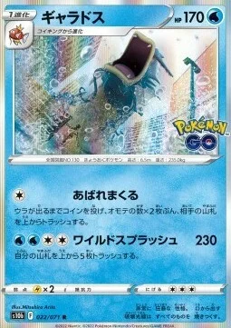 Gyarados — Pokémon GO Enhanced Expansion Pack