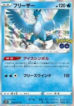 Articuno — Pokémon GO Enhanced Expansion Pack