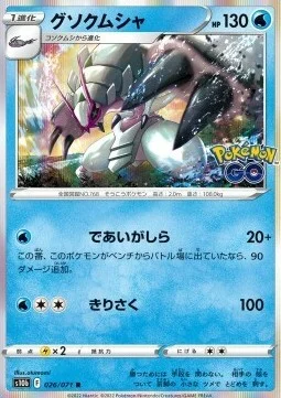 Golisopod — Pokémon GO Enhanced Expansion Pack