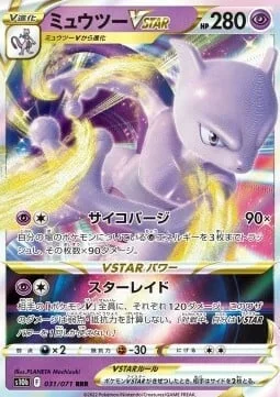 Mewtwo VSTAR — Pokémon GO Enhanced Expansion Pack