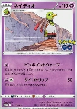 Xatu — Pokémon GO Enhanced Expansion Pack
