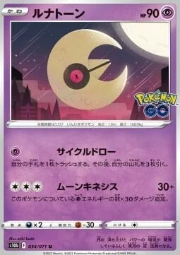 Lunatone — Pokémon GO Enhanced Expansion Pack