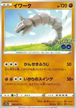 Onix — Pokémon GO Enhanced Expansion Pack