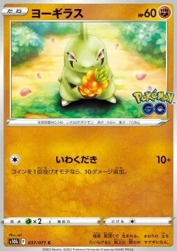 Larvitar — Pokémon GO Enhanced Expansion Pack