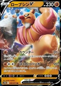 Conkeldurr V — Pokémon GO Enhanced Expansion Pack