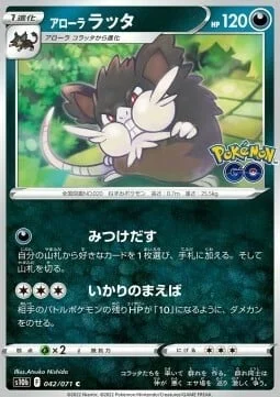 Alolan Raticate — Pokémon GO Enhanced Expansion Pack