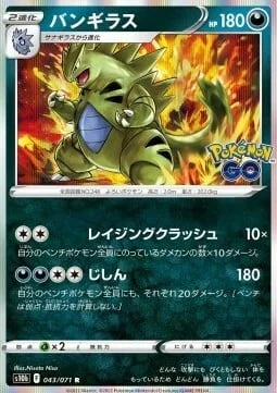 Tyranitar — Pokémon GO Enhanced Expansion Pack