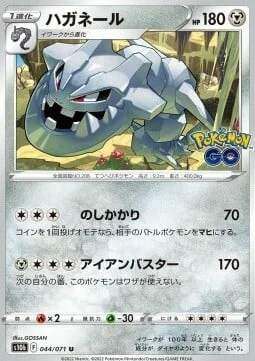 Steelix — Pokémon GO Enhanced Expansion Pack