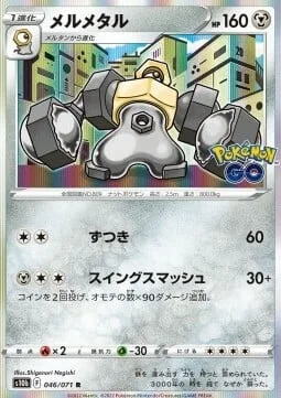 Melmetal — Pokémon GO Enhanced Expansion Pack