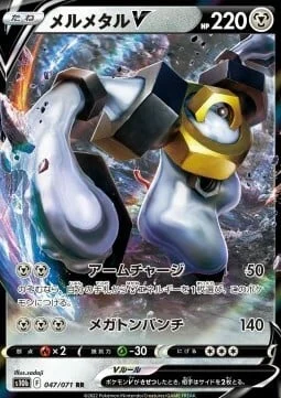 Melmetal V — Pokémon GO Enhanced Expansion Pack