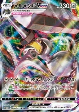 Melmetal VMAX — Pokémon GO Enhanced Expansion Pack
