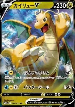 Dragonite V — Pokémon GO Enhanced Expansion Pack